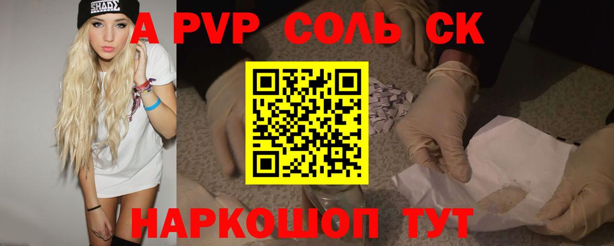 Альфа ПВП мука Лесной