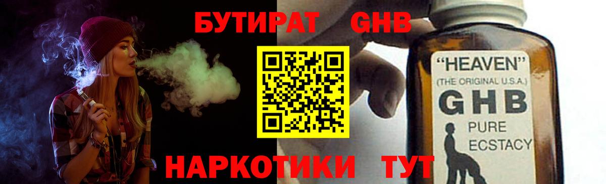 Бутират  Вход с VPN  Лесной  БУТИРАТ BDO 