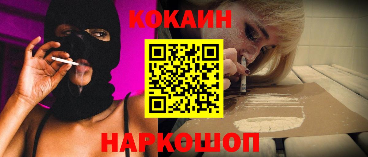 Мефедрон кристаллы  МАРИХУАНА  Гашиш  Купить наркотики  Лесной  Вход с VPN 