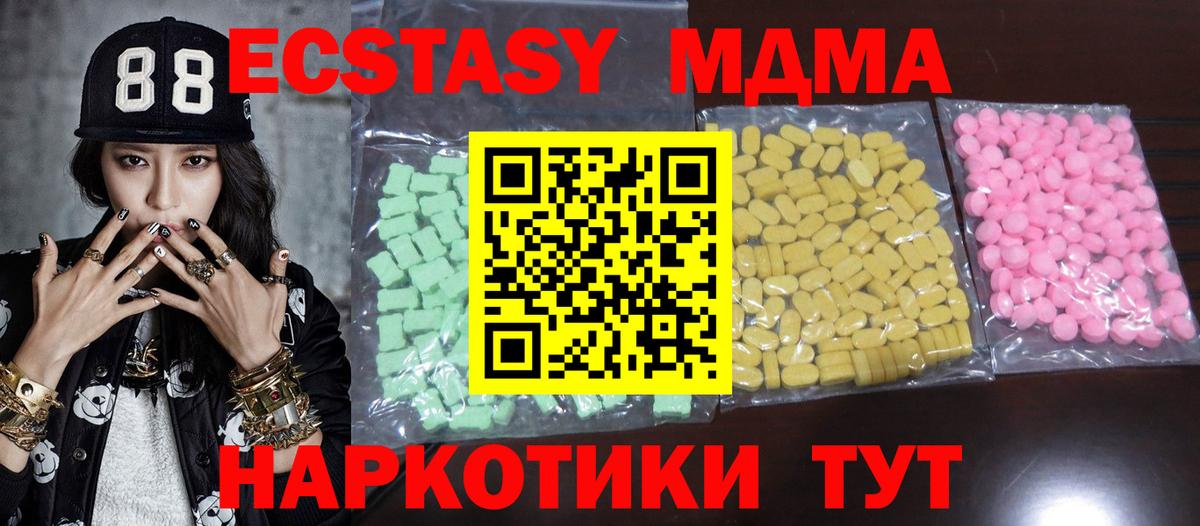 Лесной  где купить наркотик  ЭКСТАЗИ mix  Вход с VPN  ЭКСТАЗИ XTC 