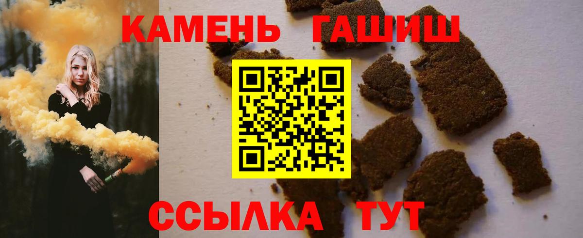 ГАШИШ Изолятор Лесной