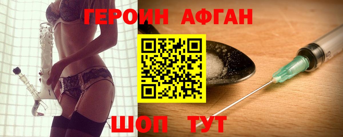 Героин герыч  Вход с VPN  Лесной 