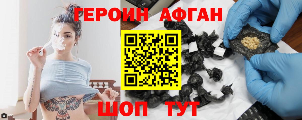 Героин VHQ Лесной
