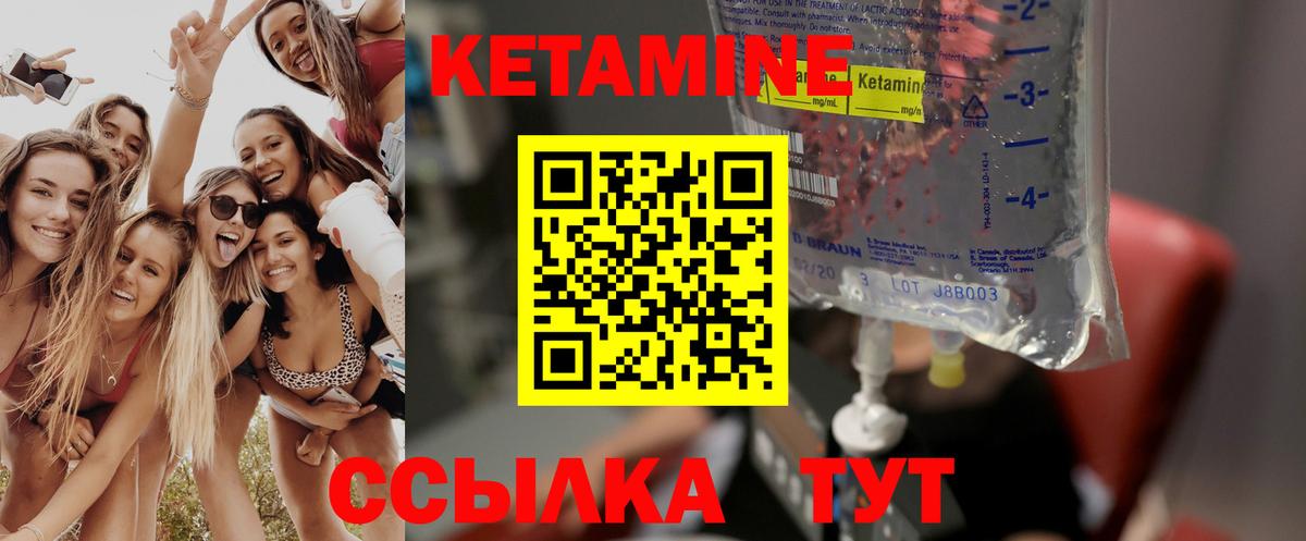 КЕТАМИН VHQ  Вход с VPN  Лесной  Кетамин ketamine 