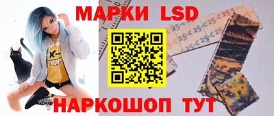 марки lsd Ипатово
