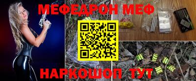 мефедрон мука Изобильный