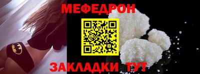 мефедрон мука Изобильный