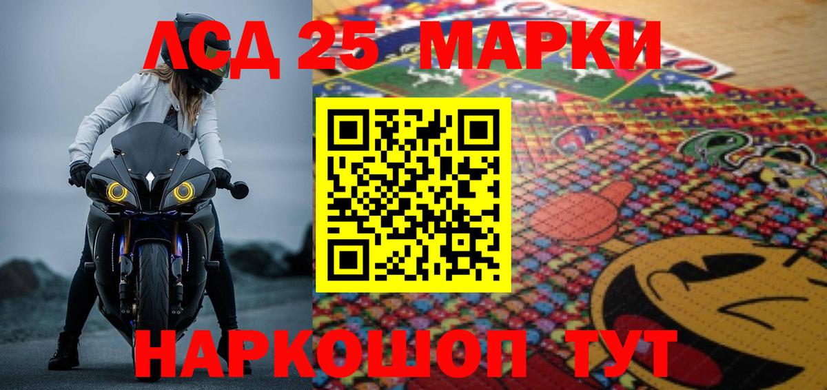 Лсд 25 экстази кислота  Лсд 25 экстази  Лсд 25 экстази ecstasy  Лесной  Вход с VPN 