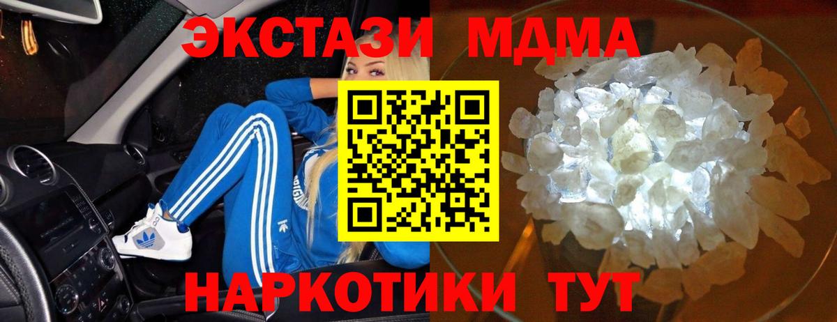 Лесной  MDMA  МДМА VHQ  Вход с VPN  MDMA молли 