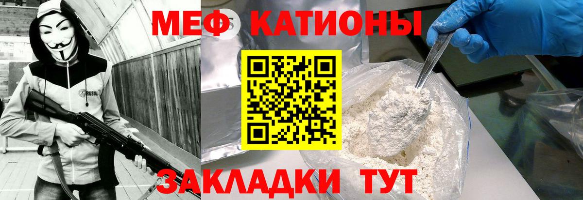 Лесной  Меф VHQ  где купить   Вход с VPN 