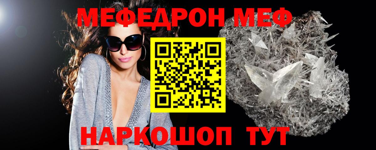 МЕФ мука Лесной