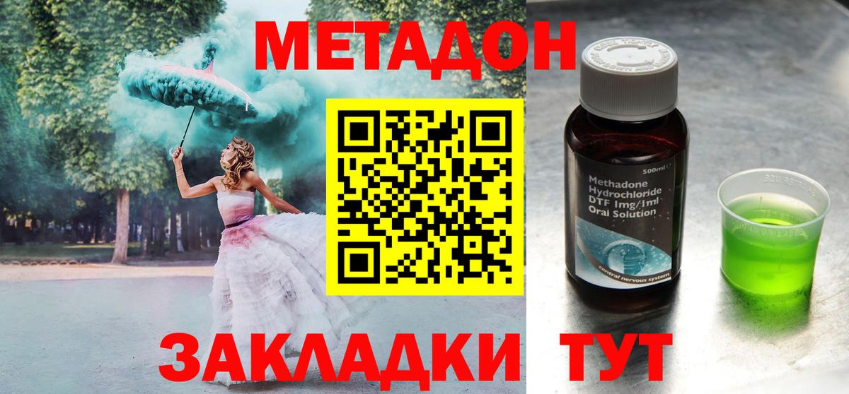 МЕТАДОН белоснежный Лесной