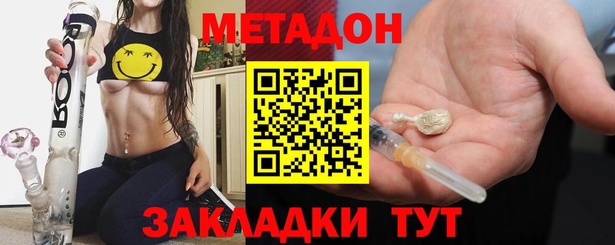 Лесной  Метадон мёд  Вход с VPN 