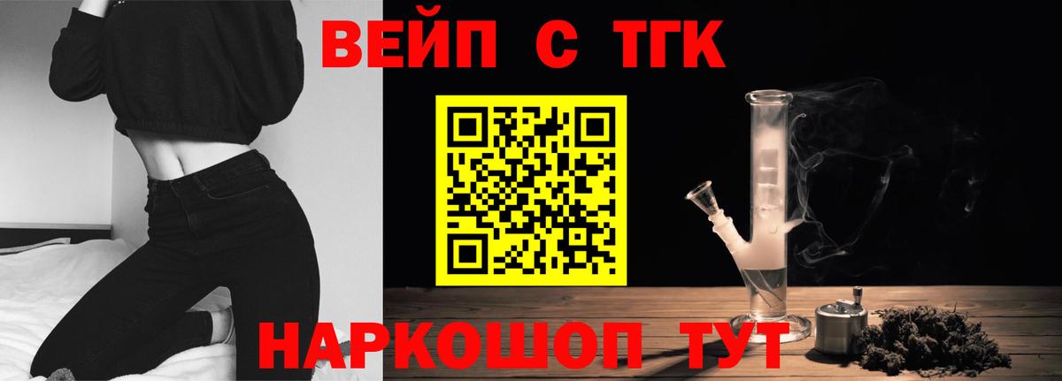 Дистиллят ТГК жижа Лесной